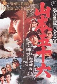 Poster do filme Admiral Yamamoto