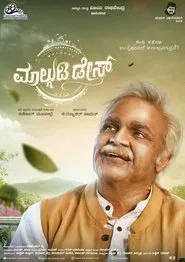 Malgudi Days movie poster