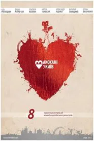Lovers In Kyiv movie poster