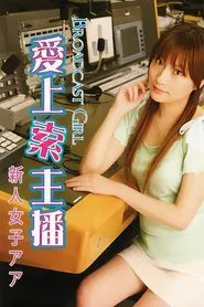 Broadcast Girl movie poster