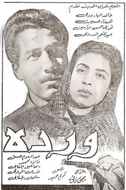 Poster do filme Warda