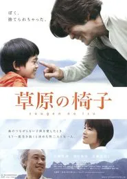 A Chair on the Plains movie poster