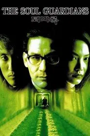The Soul Guardians movie poster