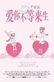 Cherish in Love movie poster