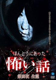Scary True Stories: Night 4 - Living Spirit movie poster