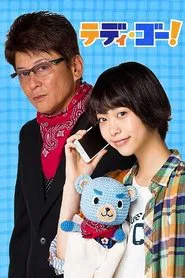 Teddy Go! tv show poster