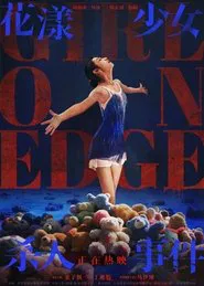 Girl on Edge movie poster