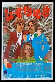 Poster do filme Money Is Everything