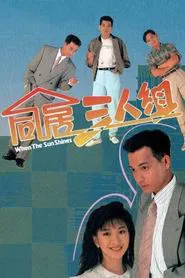 When the Sun Shines tv show poster