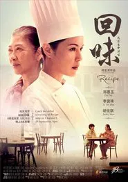Poster do filme Recipe