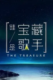 The Treasure tv show poster