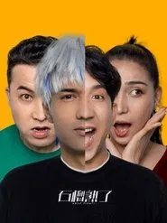 Anar Pishti tv show poster