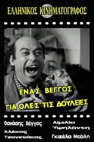 One Vengos for All Jobs movie poster