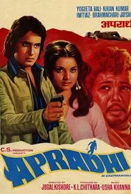 Apradhi movie poster