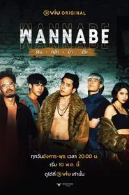 Wannabe tv show poster