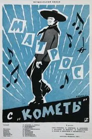 A Sailor from 'The Comet' movie poster