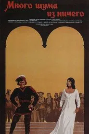 Poster do filme Much Ado About Nothing