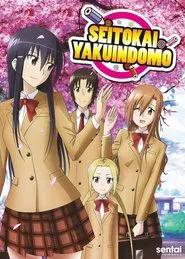 Seitokai Yakuindomo tv show poster