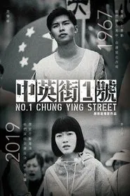 Poster do filme No. 1 Chung Ying Street
