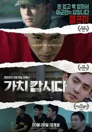 We Go Together movie poster
