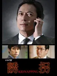 Kidnapping movie poster
