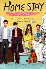 Home Stay tv show poster