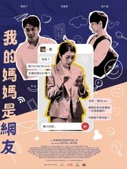Mrs. Catfish movie poster