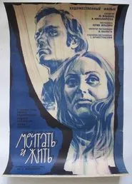 Poster do filme To Dream and to Live