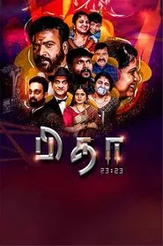Pitha 23:23 movie poster
