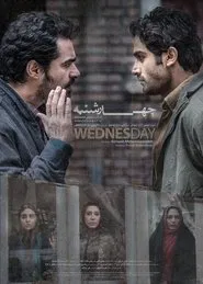 Poster do filme Wednesday