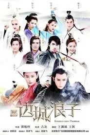 Border Town Prodigal tv show poster