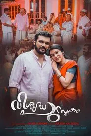 Vishudha Pusthakam movie poster