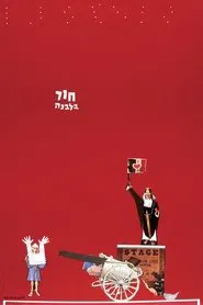 Hole in the Moon movie poster