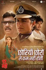Chhoriyan Chhoron Se Kam Nahi Hoti movie poster