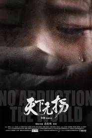 No Abduction The World movie poster