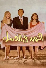 Sweet Oblivion movie poster