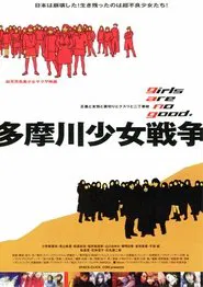 Poster do filme Tamagawa Girl War