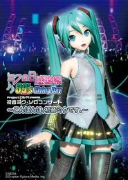 Hatsune Miku: 39s Giving Day 2010 movie poster