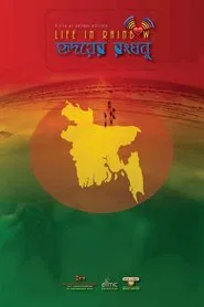 Life in Rainbow movie poster