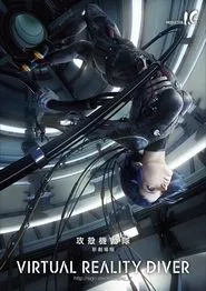 Poster do filme Ghost In The Shell: The Movie Virtual Reality Diver