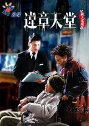 A Lease to Paradise movie poster