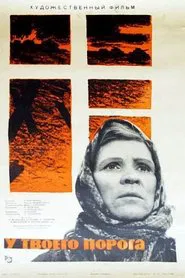 At Your Threshold movie poster