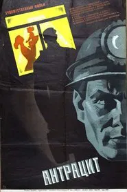 Антрацит movie poster