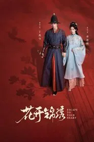 Escape to Your Heart tv show poster