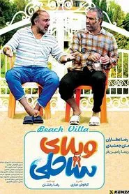 Beach Villa movie poster