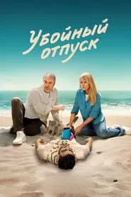 Killer Vacation tv show poster