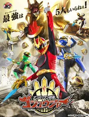 No. 1 Sentai Gozyuger tv show poster