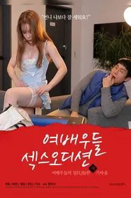 Actresses: Sex Audition movie poster