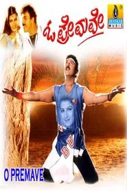 O Premave movie poster