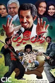 Poster do filme Sweet life